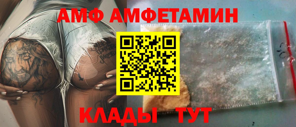   вход  Вход с VPN  Амфетамин  Ногинск  Amphetamine VHQ 