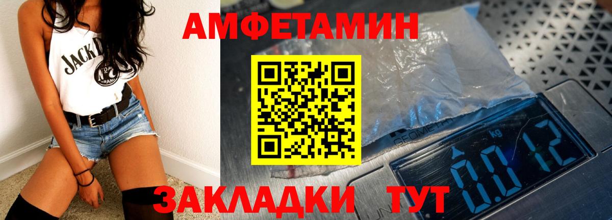АМФЕТАМИН 97% Ногинск