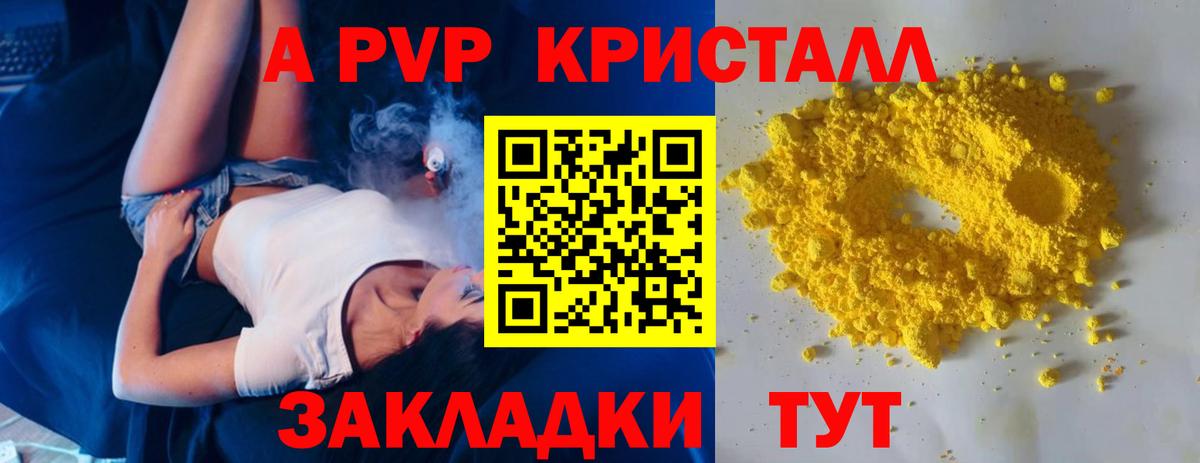 Альфа ПВП Соль  Альфа ПВП Соль  что такое   Альфа ПВП Crystall  Ногинск  Вход с VPN 