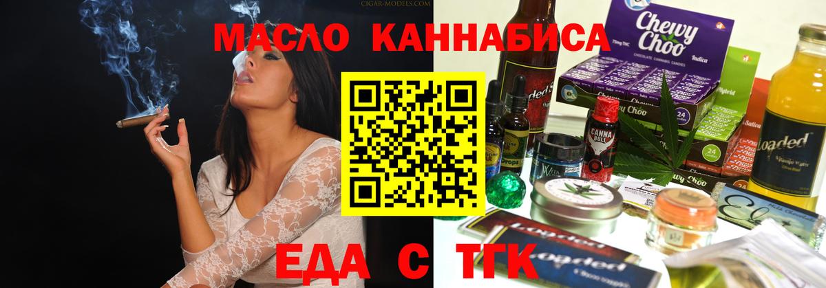 Ногинск  Еда ТГК марихуана  Вход с VPN 