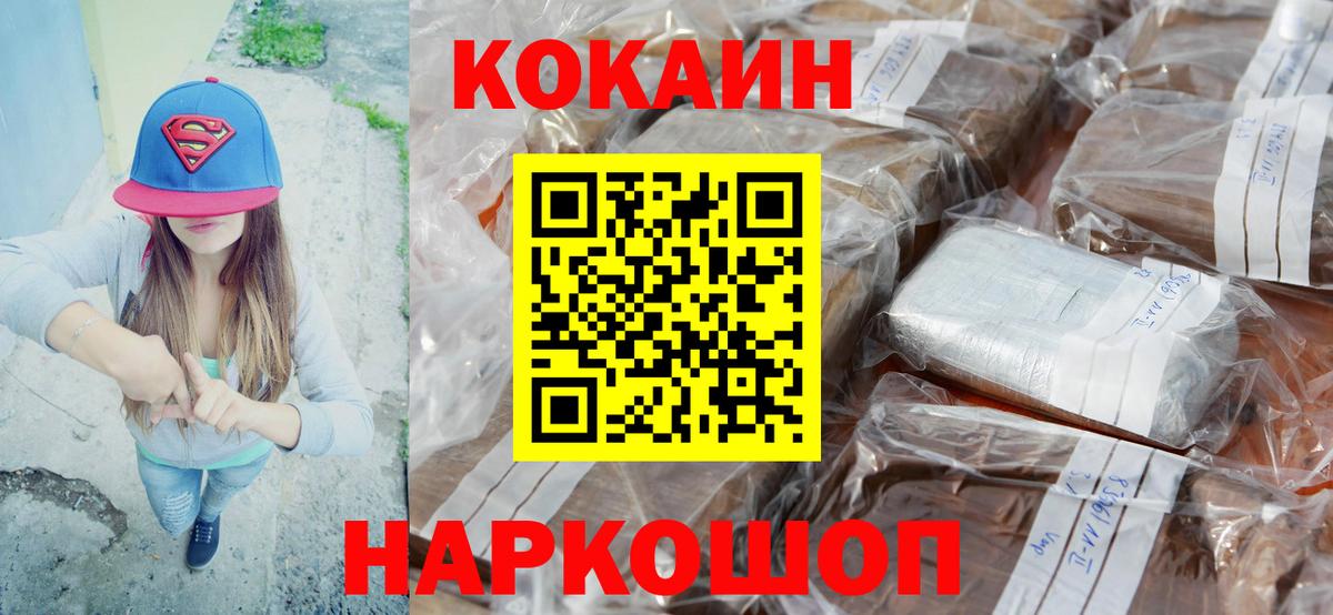 Cocaine 99%  COCAIN Боливия  Вход с VPN  Ногинск 