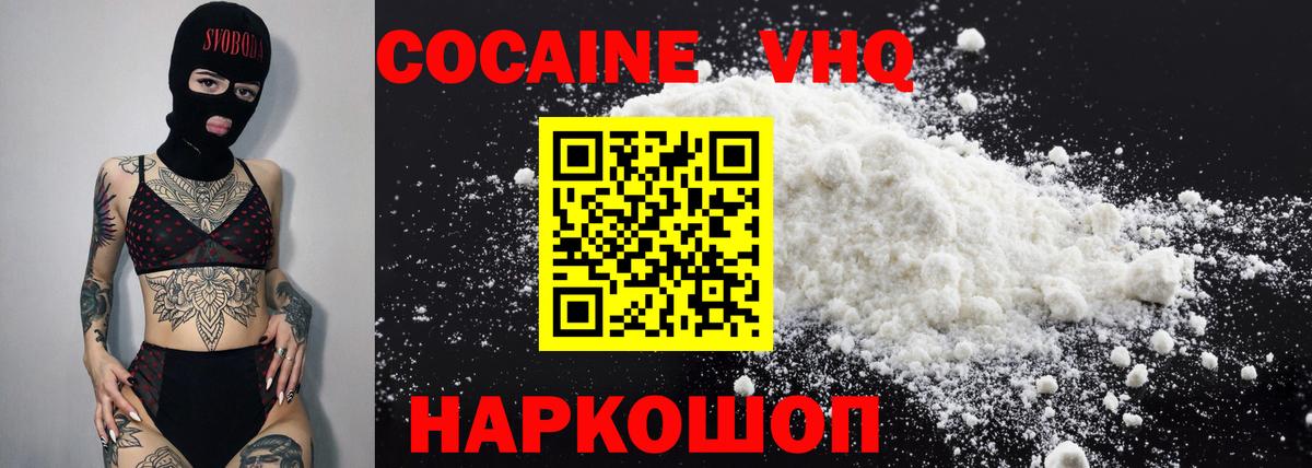 Cocaine Fish Scale Ногинск