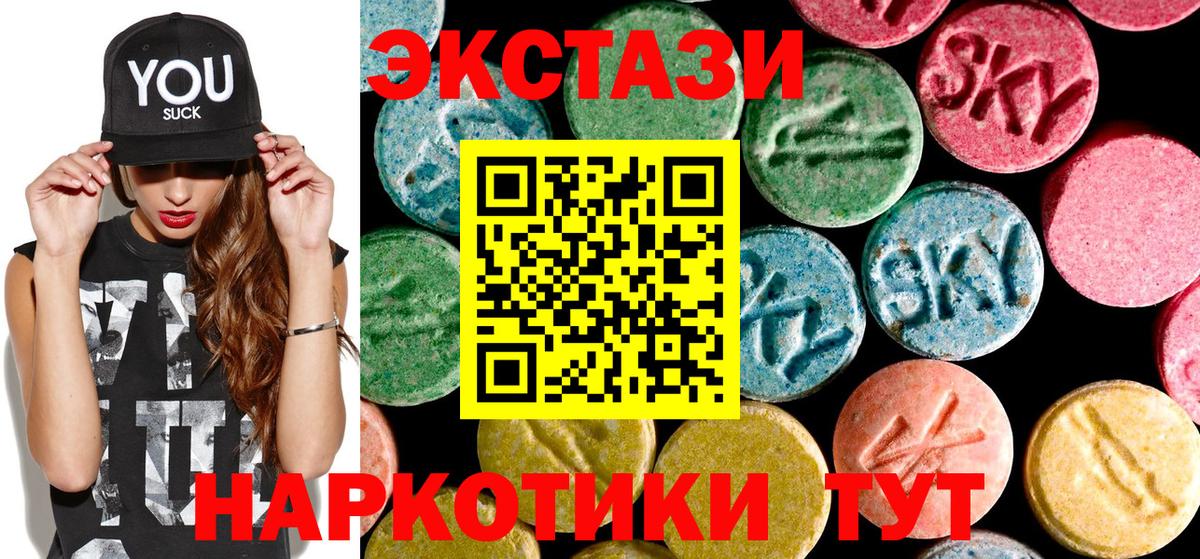 Экстази 280 MDMA Ногинск
