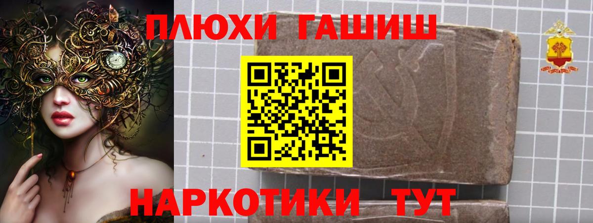 Гашиш  Гашиш убойный  Вход с VPN  Ногинск 