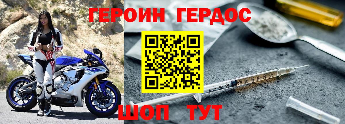 Ногинск  ГЕРОИН хмурый  ГЕРОИН  Вход с VPN 