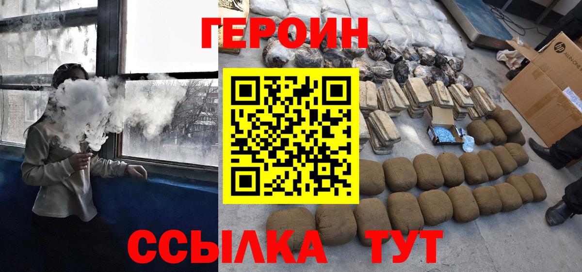 Героин афганец Ногинск