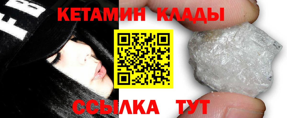 Ногинск  Кетамин VHQ    зеркало  КЕТАМИН ketamine  Вход с VPN 