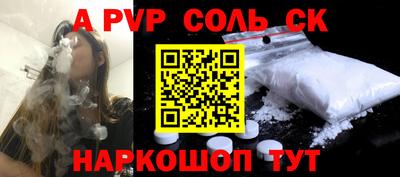 молекула духа Ставрополь