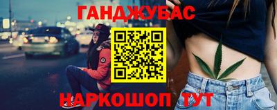 каннабис Славянск-на-Кубани
