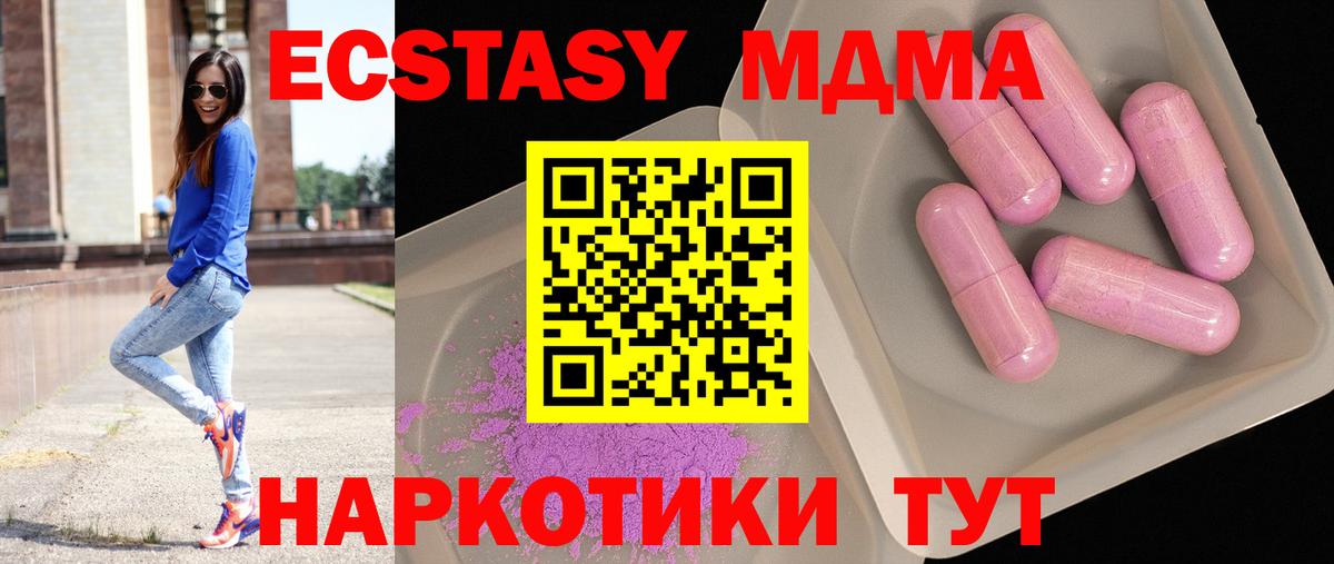 МДМА молли  MDMA  Ногинск  Вход с VPN  MDMA Molly 