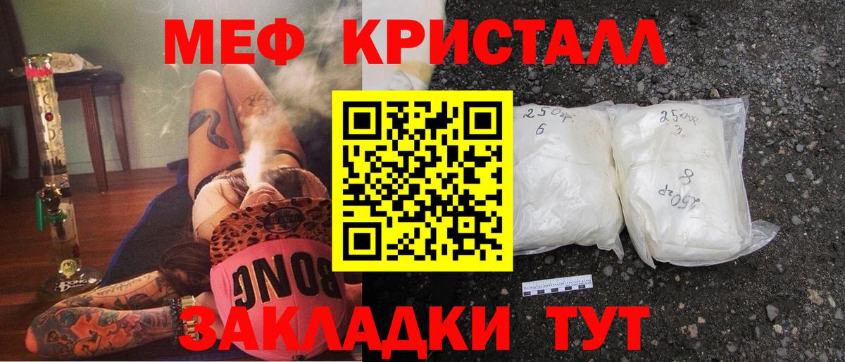 МЕФ mephedrone  Вход с VPN  Ногинск  Мефедрон  МЯУ-МЯУ VHQ 