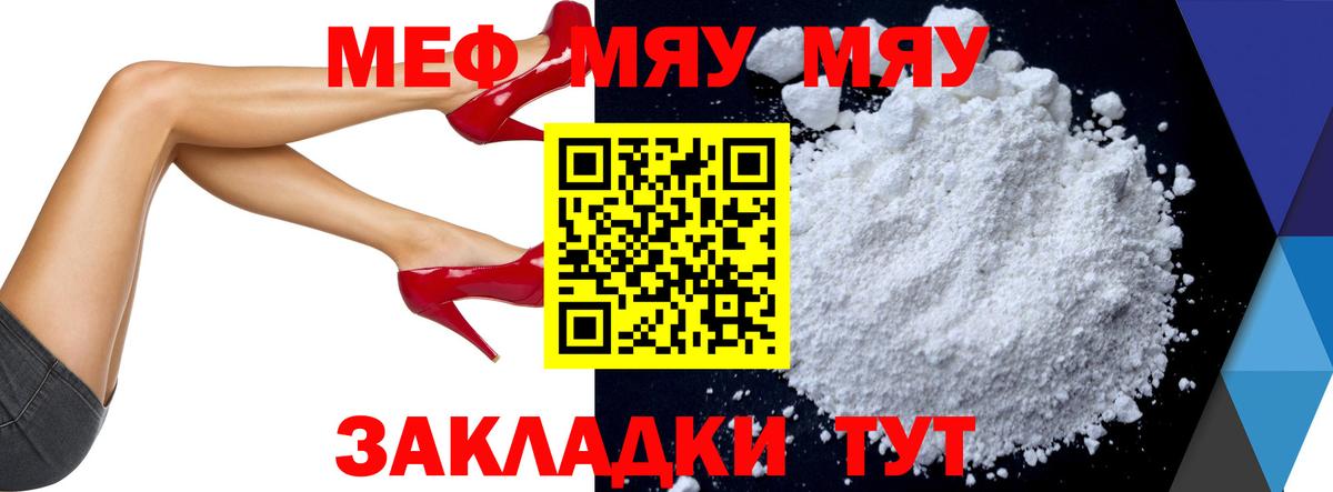 Мефедрон Ногинск