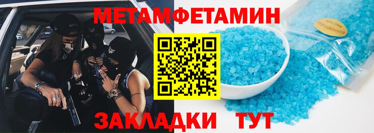 Первитин винт  МЕТАМФЕТАМИН  Ногинск  Вход с VPN 