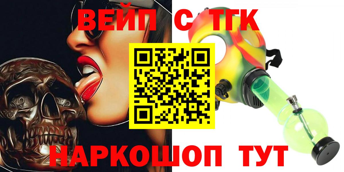 ТГК Wax  ссылка на мегу ссылки  Ногинск  Вход с VPN  Дистиллят ТГК вейп 